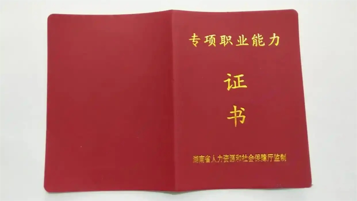中央空調清洗風系統專項證書哪里申請？含金量高嗎？