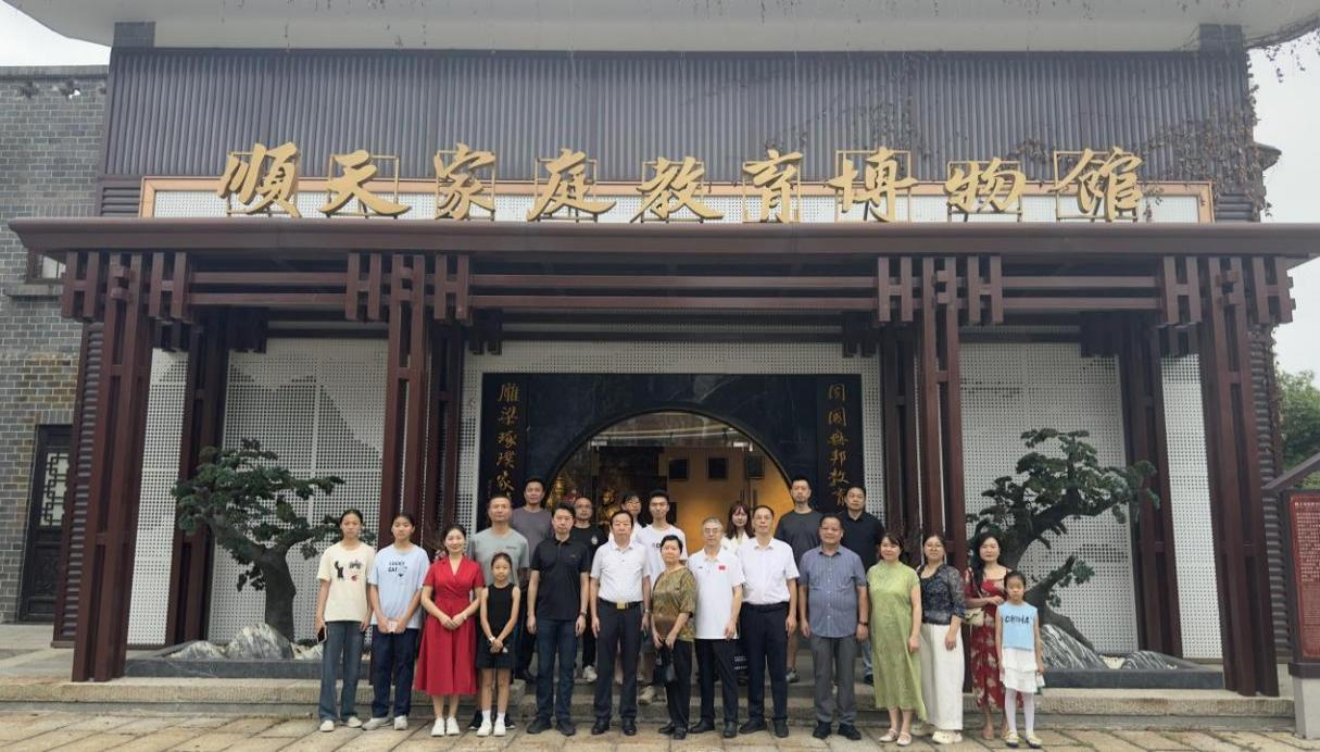 “惟楚有材，于斯為盛”傳承中華文化，弘揚湖湘精神研學湘陰行暨標準化助力現代家庭教育交流會活動