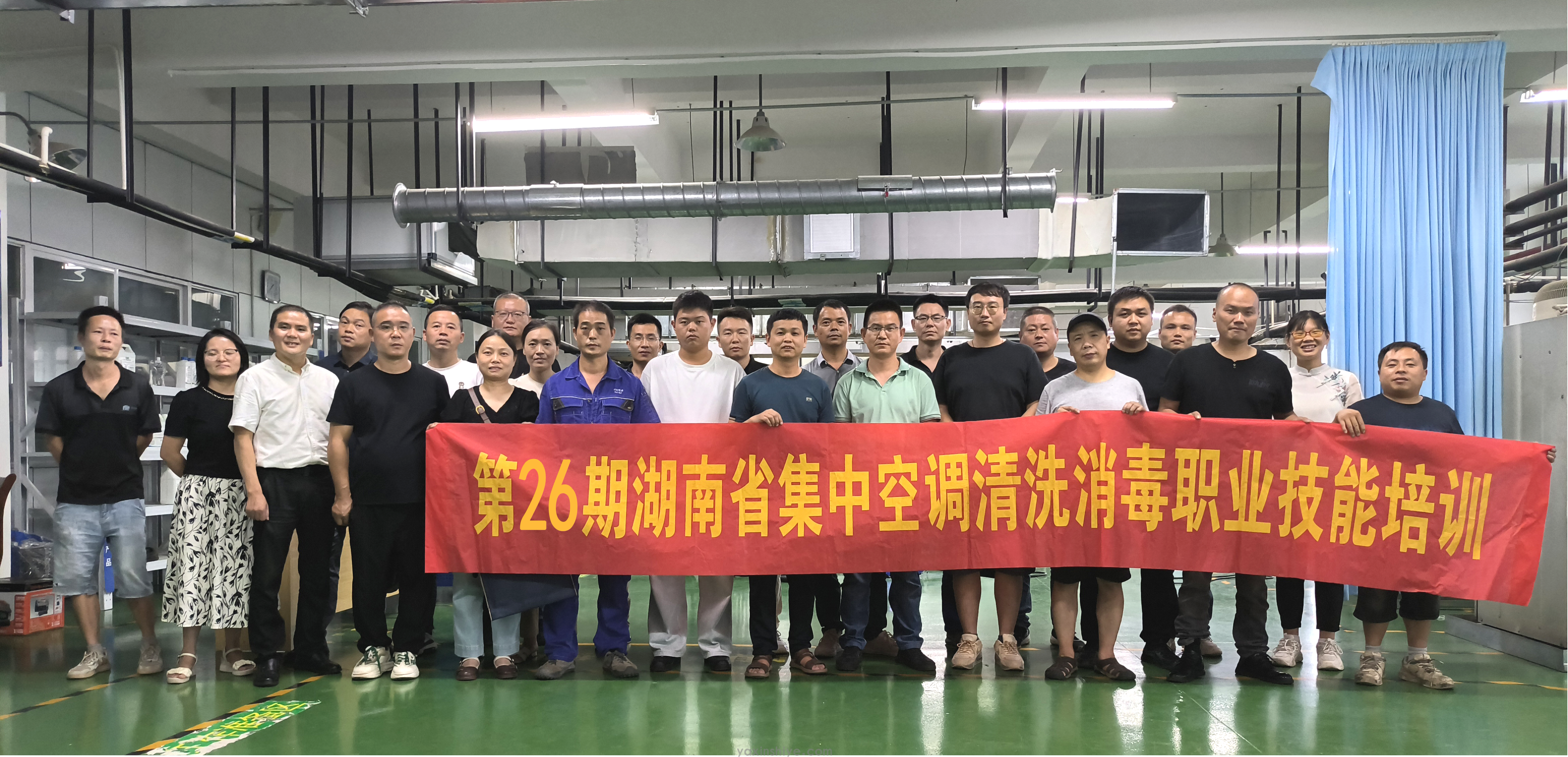 第二十六期湖南省集中空調清洗消毒職業技能培訓暨第三期湖南省中央空調清洗專項職業能力試點考核圓滿落幕